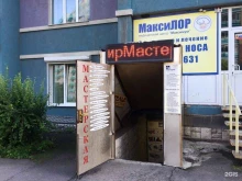 магазин обувных материалов ОбувьКомплектСервис в Красноярске