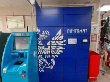 почтомат Почта России в Красноярске