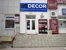 интернет-магазин EGDECOR в Орле