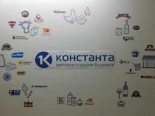 центр информационных технологий и автоматизации компаний на базе 1С Константа в Нижнем Новгороде