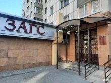 Управление юстиции Алтайского края Отдел ЗАГС №1 по г. Барнаулу в Барнауле