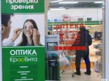 салон оптики КрасВита в Железногорске