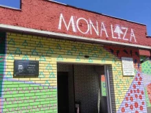 Mona Liza, улица Ленина, 47 к1 
