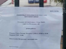 банкомат Почта Банк в Сочи