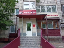 Glamour, улица Калинина, 61 