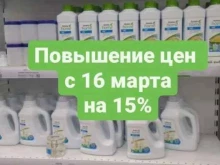 онлайн-магазин Amway.28 в Благовещенске