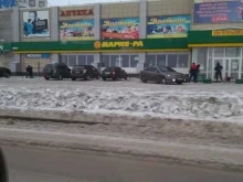 супермаркет Мария-Ра в Белово