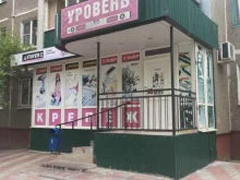 магазин Уровень в Курске
