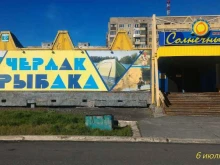 магазин товаров для рыбалки Чердак рыбака в Норильске