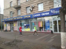 банкомат Промсвязьбанк в Волгограде
