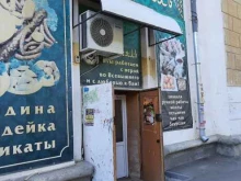 магазин халяль-продуктов Halal в Самаре