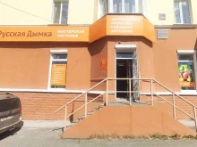 Товары для пивоварения / самогоноварения Русская дымка в Нижнем Тагиле