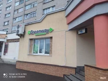 интернет-магазин GreenWay РЦ 211 в Великом Новгороде