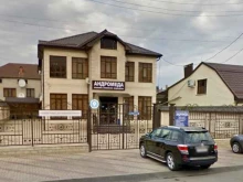 клиника семейной медицины Андромеда в Нальчике