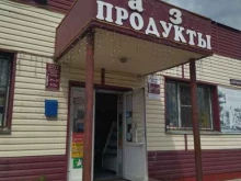 продовольственный магазин У Любы в Новокузнецке