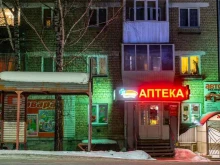 магазин Автоэксперт в Кусе