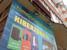 Комиссионные магазины Комиссионный магазин в Тюмени