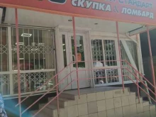магазин подержанных и новых товаров Золотой стандарт в Волгограде