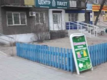сеть магазинов упаковки и тары Центр-пакет в Улан-Удэ