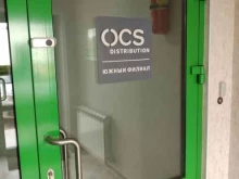компания OCS в Волгограде