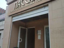 магазин предметов интерьера и сувениров Пассаж в Брянске