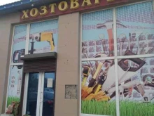 магазин хозяйственных товаров Умка в Махачкале