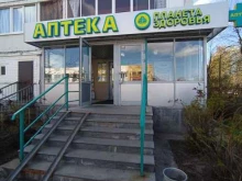 Аптеки Планета здоровья в Казани