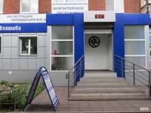 Отдел бухгалтерии Агентство превентива в Новокузнецке