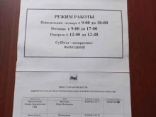 Избирательные комиссии Эхирит-Булагатская территориальная избирательная комиссия в Иркутске