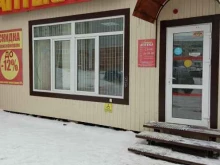 Аптеки Любимая аптека в Волжске