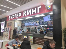 Бургер Кинг, Максима Горького, 70 