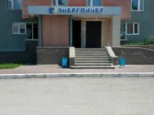Энергоучет, Достоевского, 29 