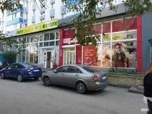 сеть магазинов парфюмерии, косметики и бытовой химии Бонжур & PROFzone в Владивостоке