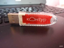 Контур 56, Комсомольская, 26 