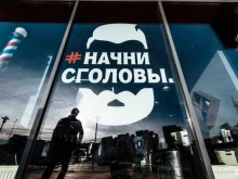 Jack the ripper, 1-я Нововатутинская улица, 3 