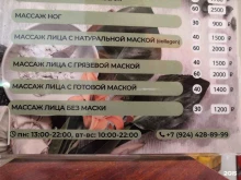 Студия вьетнамского массажа и СПА, улица Калинина, 244а 