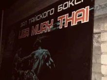 зал тайского и хкмерского бокса Лига Муай Тай в Благовещенске