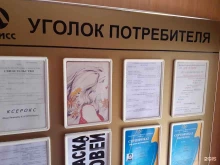 Копировальные услуги Горсправка в Оренбурге