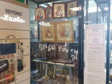 Религиозные товары Церковная лавка в Йошкар-Оле