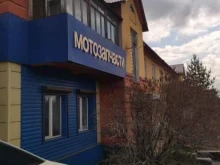 специализированный магазин автотоваров Honda & Mitsubishi & Toyota в Прокопьевске