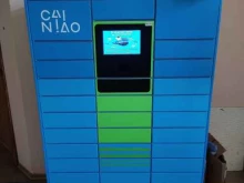 постамат Cainiao в Барнауле