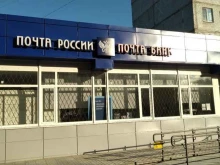 Банки Почта банк в Павловском Посаде