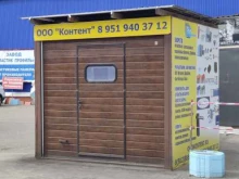 производственно-монтажная организация Контент в Краснокамске