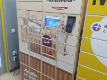 постамат Халва в Гатчине