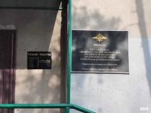 отдел адресно-справочной работы Управление по вопросам миграции в Хабаровске