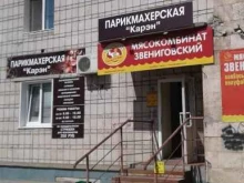 парикмахерская Карэн в Ульяновске