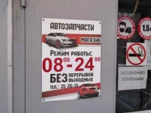 Автомасла / Мотомасла / Химия Магазин автозапчастей в Сургуте