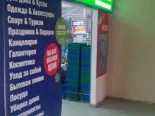 магазин Fix price в Туле