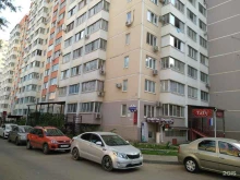 агентство Prospect в Краснодаре