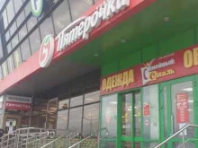 универсальный магазин Fix price в Новороссийске